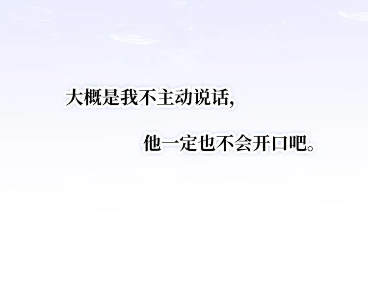 第5话 落入你的怀抱 第72页