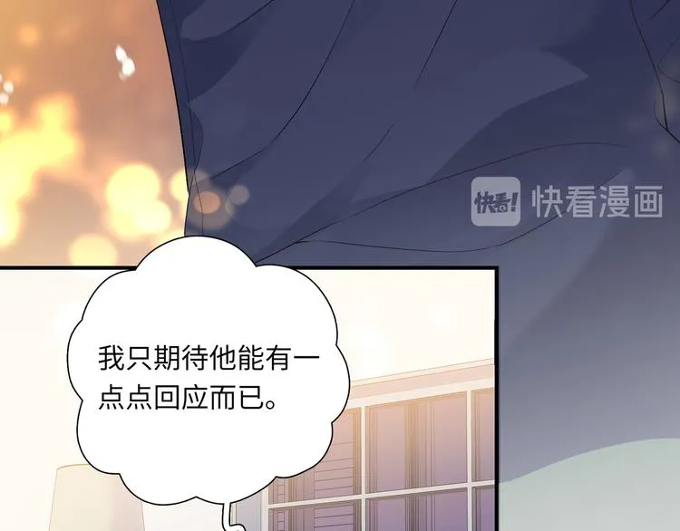第5话 落入你的怀抱 第77页