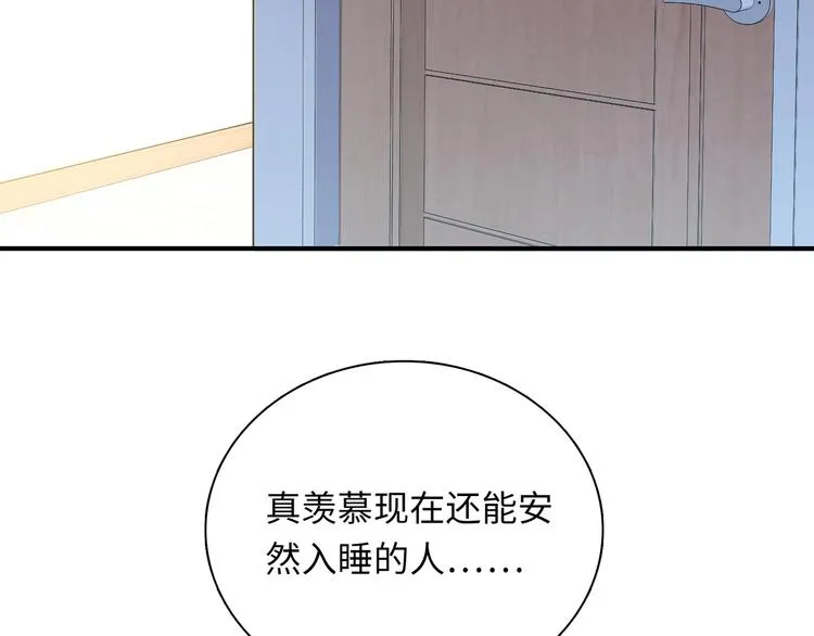 第5话 落入你的怀抱 第80页