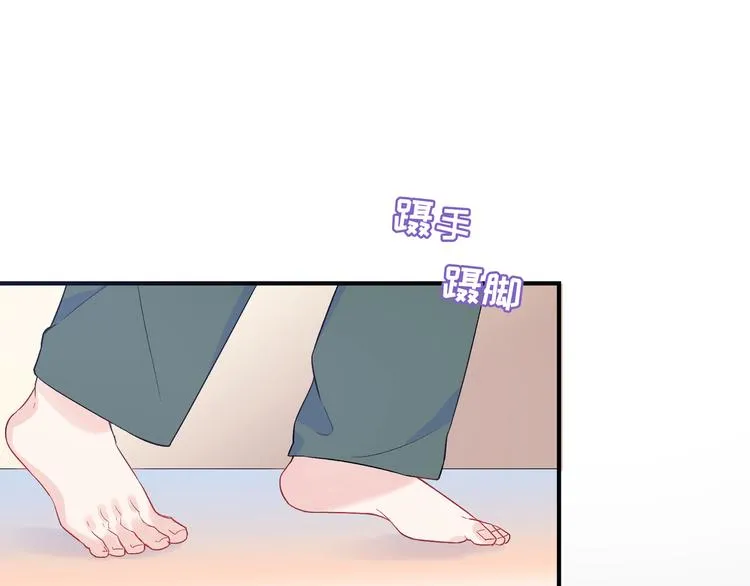 第5话 落入你的怀抱 第82页