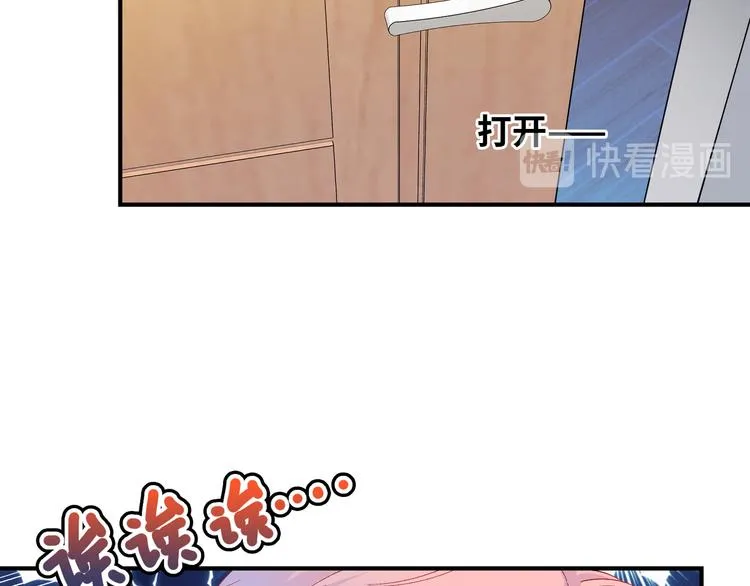 第5话 落入你的怀抱 第86页