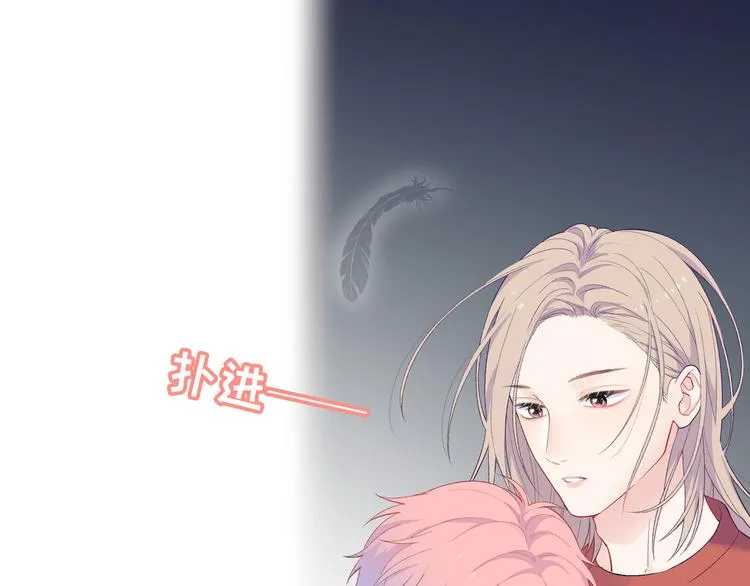 第5话 落入你的怀抱 第88页