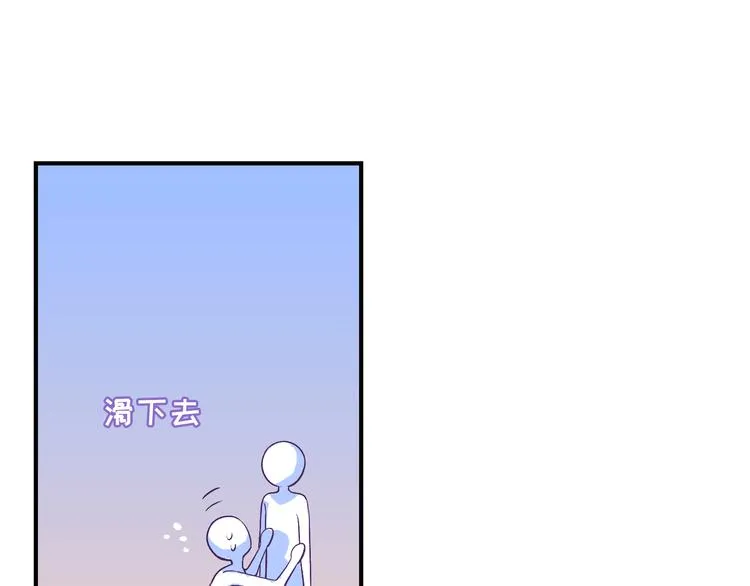 第5话 落入你的怀抱 第95页