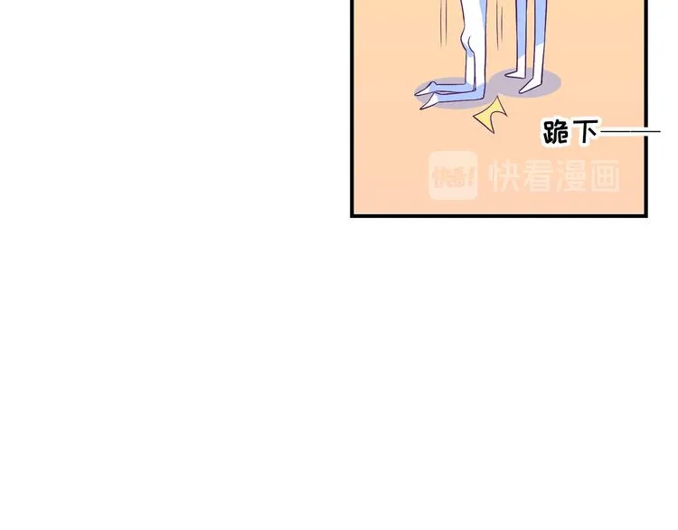 第5话 落入你的怀抱 第97页