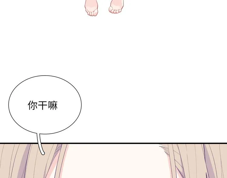 第5话 落入你的怀抱 第100页