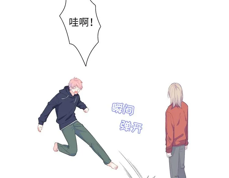 第5话 落入你的怀抱 第102页