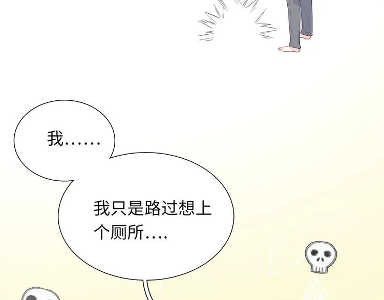 第5话 落入你的怀抱 第103页