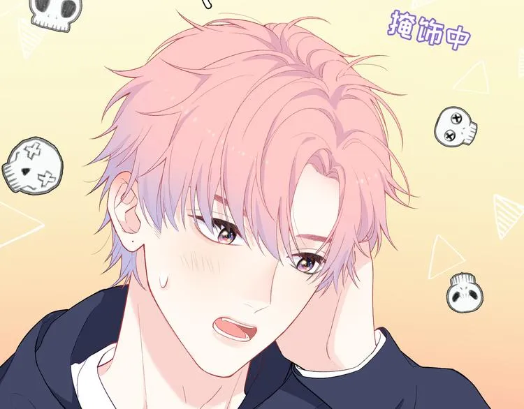 第5话 落入你的怀抱 第104页