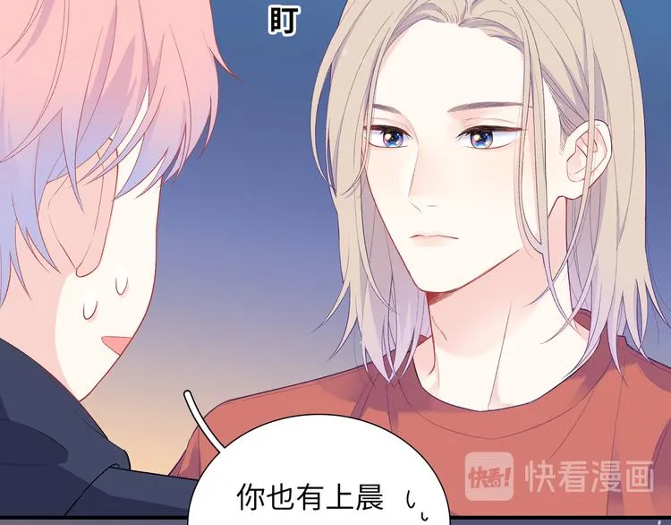 第5话 落入你的怀抱 第106页