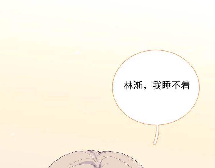 第5话 落入你的怀抱 第110页