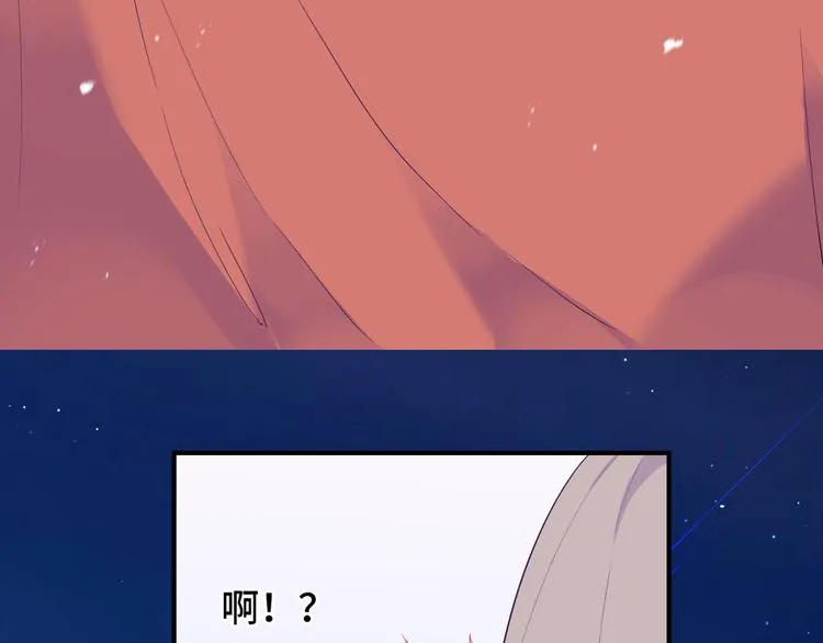 第5话 落入你的怀抱 第113页