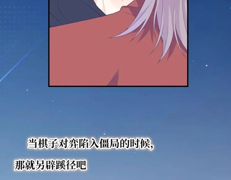 第5话 落入你的怀抱 第115页