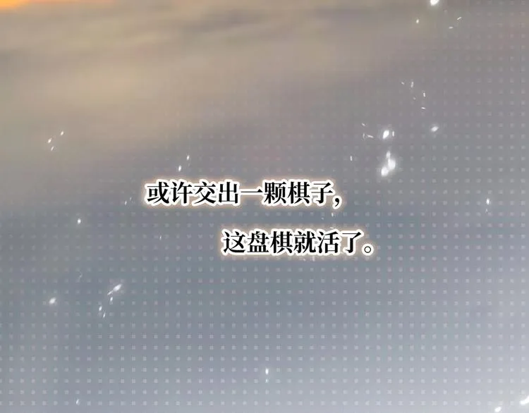 第5话 落入你的怀抱 第117页