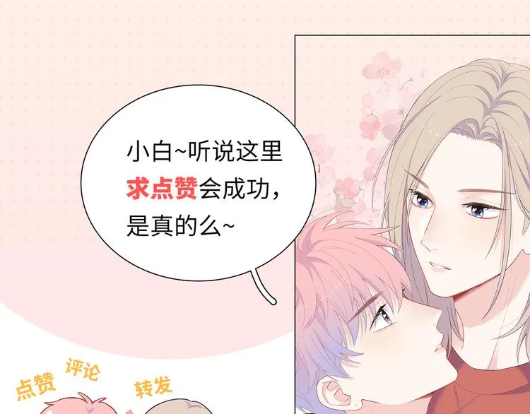 第5话 落入你的怀抱 第123页