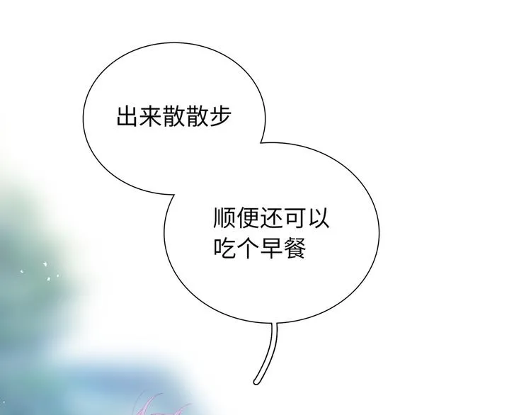 第6话 你亲自喂我啊！？ 第4页