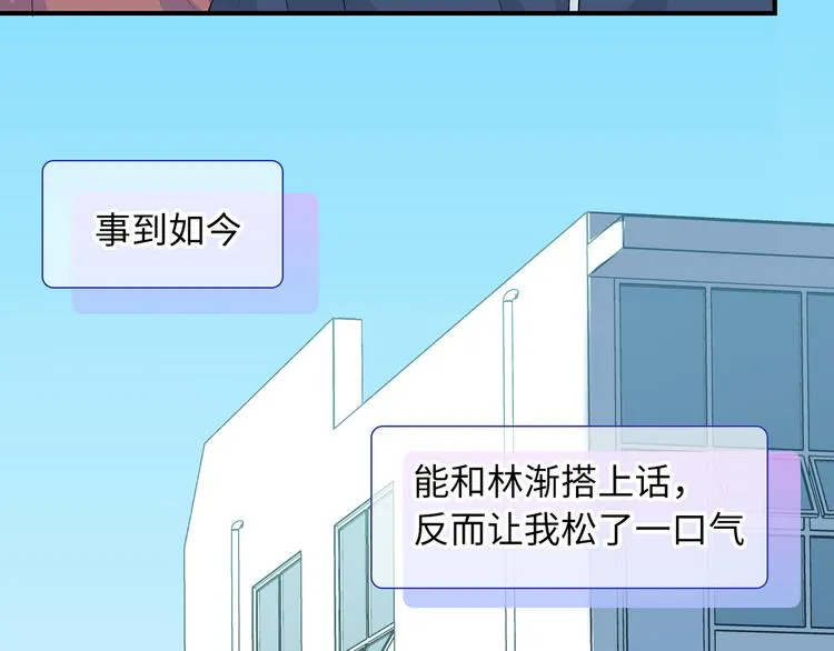 第6话 你亲自喂我啊！？ 第8页