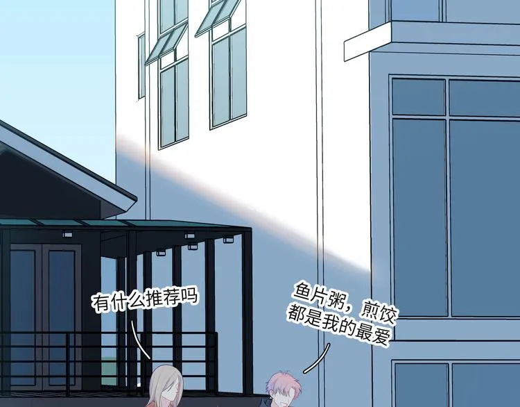 第6话 你亲自喂我啊！？ 第9页