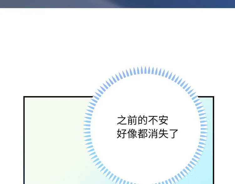 第6话 你亲自喂我啊！？ 第11页