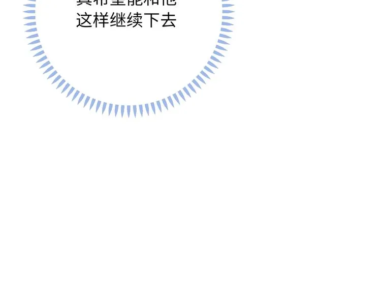 第6话 你亲自喂我啊！？ 第14页