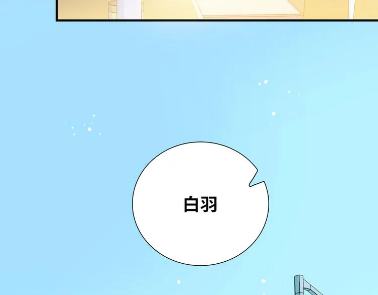 第6话 你亲自喂我啊！？ 第17页