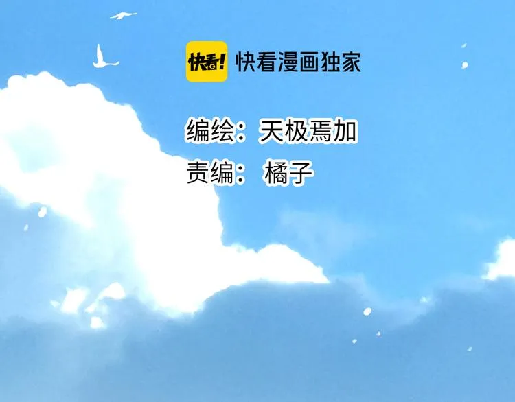 第6话 你亲自喂我啊！？ 第24页