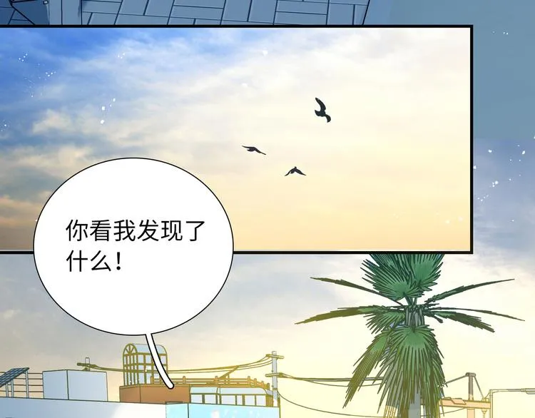 第6话 你亲自喂我啊！？ 第29页