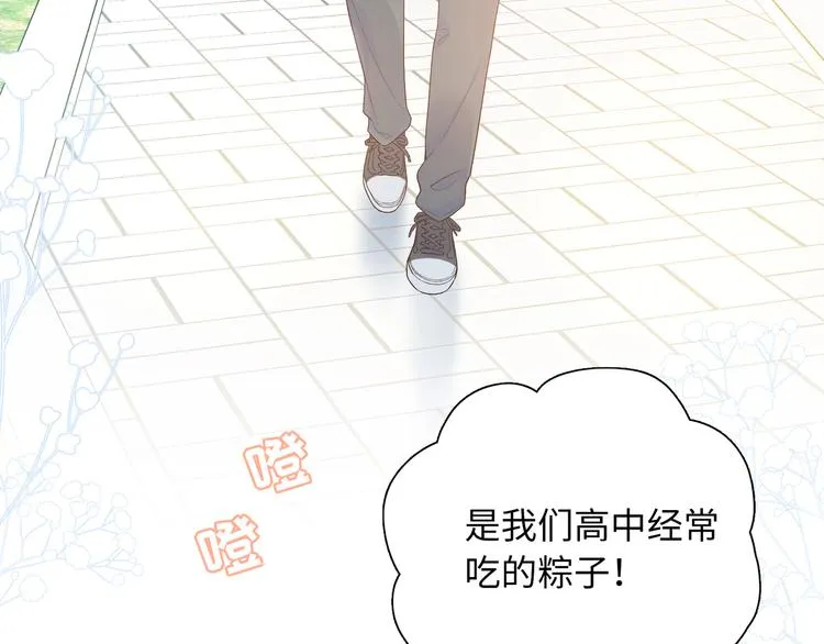 第6话 你亲自喂我啊！？ 第31页