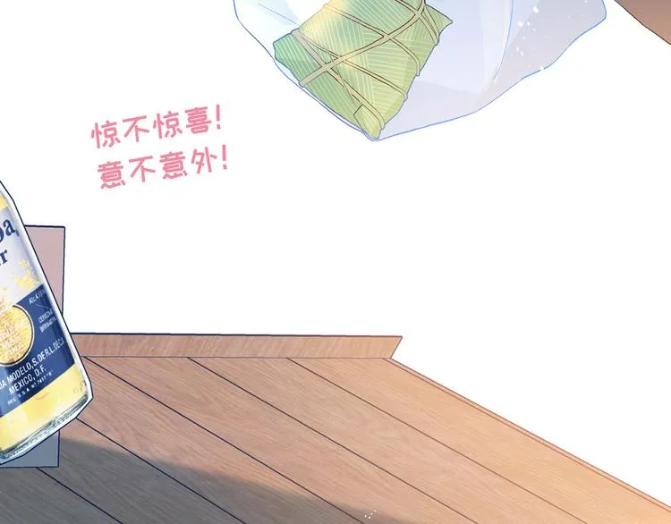 第6话 你亲自喂我啊！？ 第33页