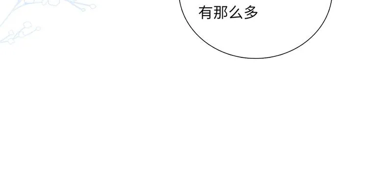 第6话 你亲自喂我啊！？ 第36页