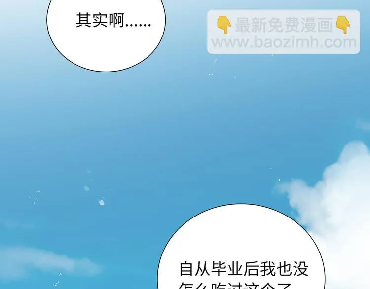 第6话 你亲自喂我啊！？ 第38页