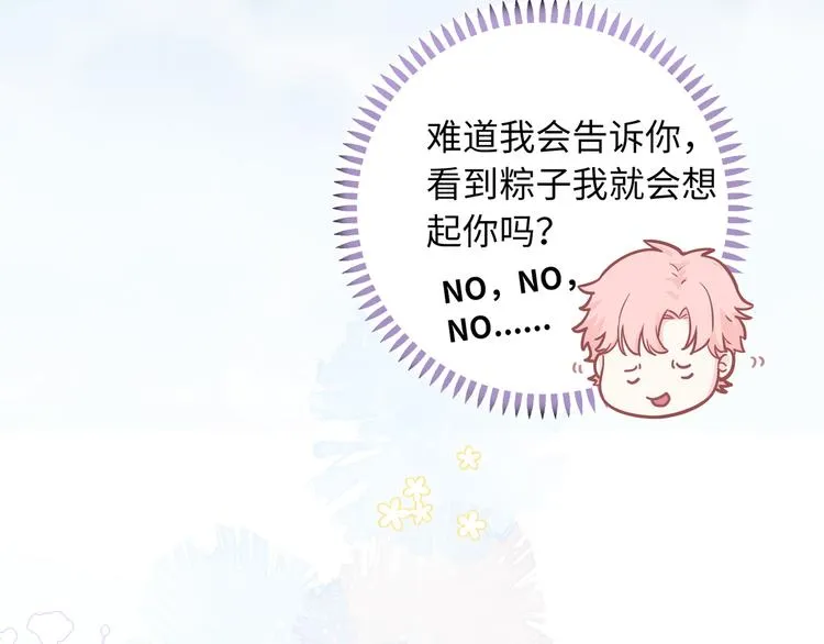 第6话 你亲自喂我啊！？ 第41页
