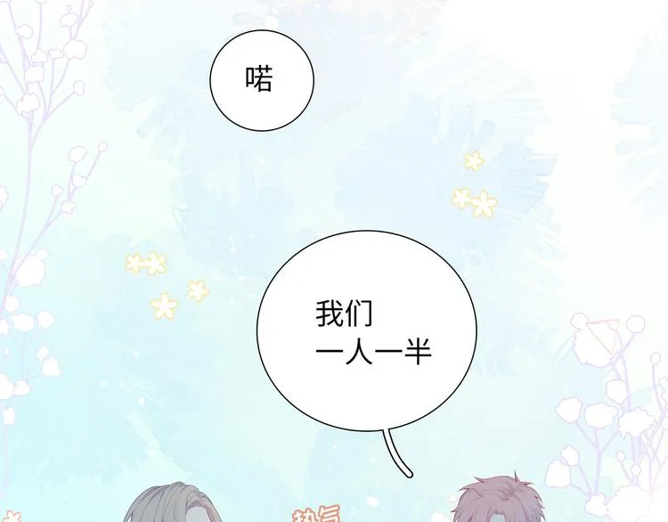 第6话 你亲自喂我啊！？ 第42页