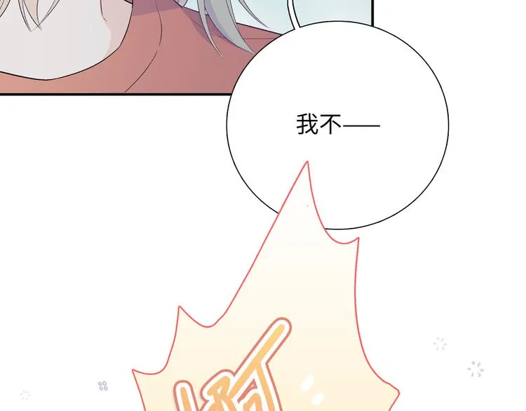 第6话 你亲自喂我啊！？ 第46页