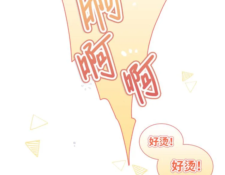 第6话 你亲自喂我啊！？ 第47页