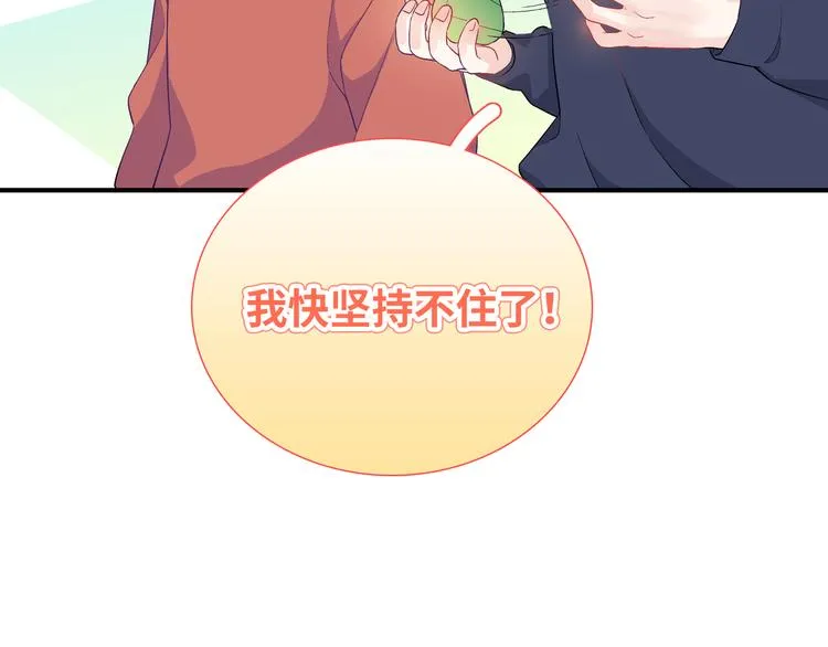 第6话 你亲自喂我啊！？ 第49页
