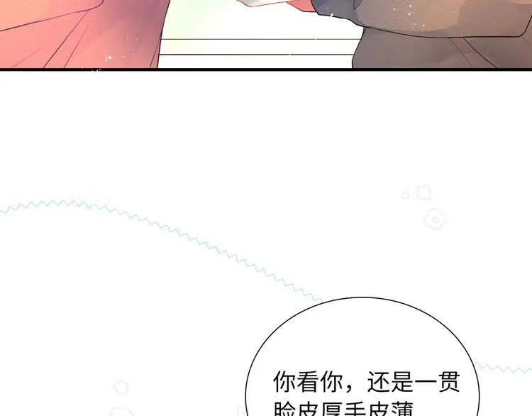 第6话 你亲自喂我啊！？ 第57页