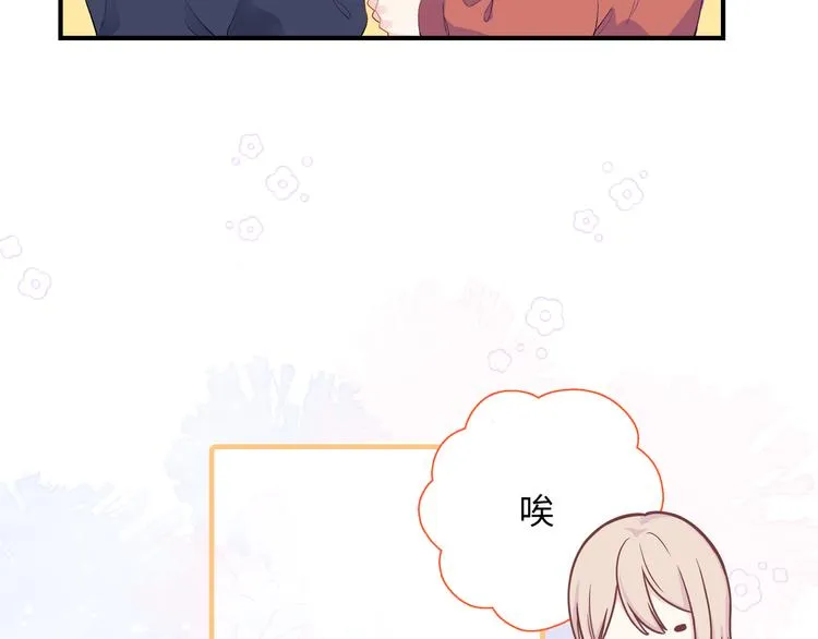 第6话 你亲自喂我啊！？ 第59页