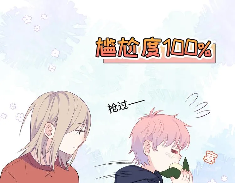 第6话 你亲自喂我啊！？ 第82页