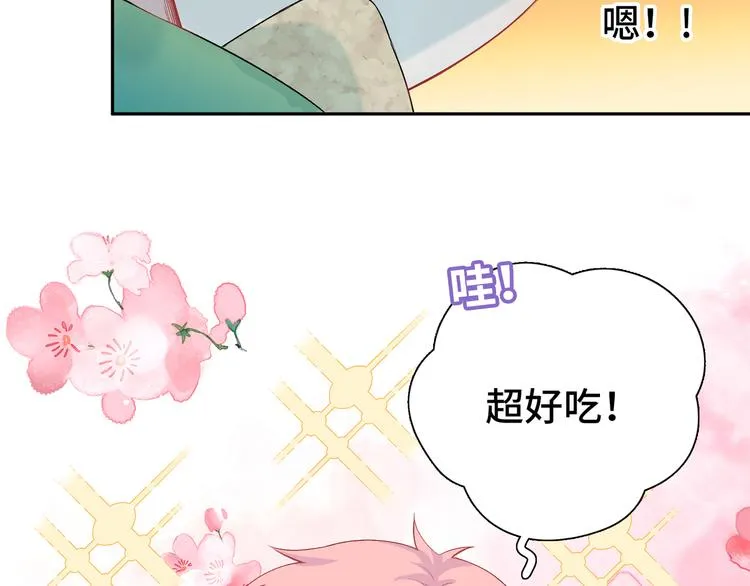 第6话 你亲自喂我啊！？ 第86页
