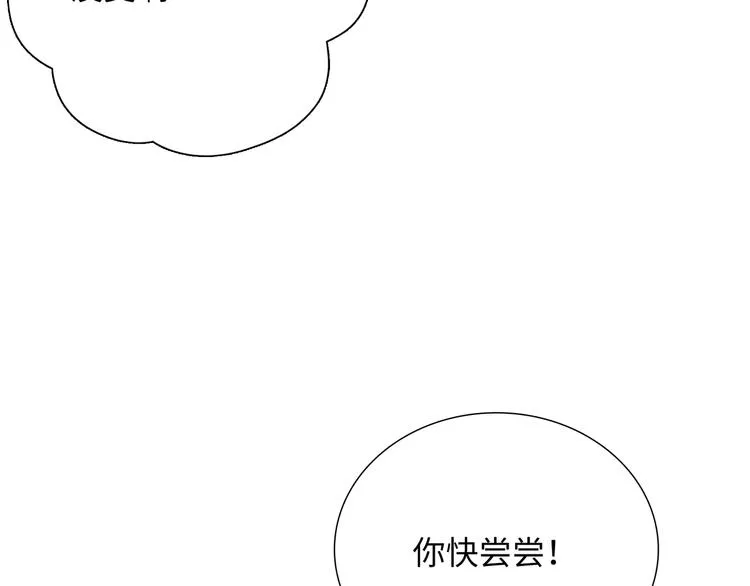 第6话 你亲自喂我啊！？ 第91页