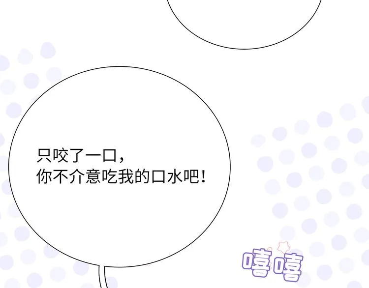 第6话 你亲自喂我啊！？ 第92页