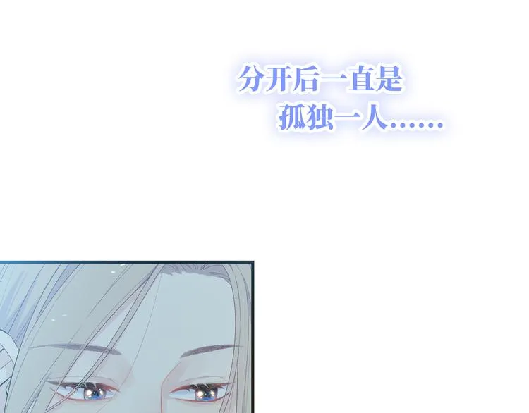 第6话 你亲自喂我啊！？ 第103页