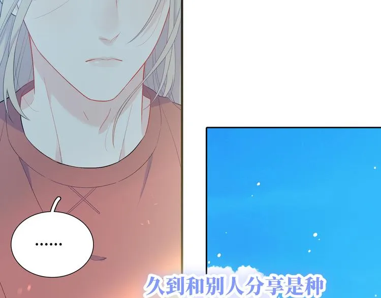 第6话 你亲自喂我啊！？ 第104页