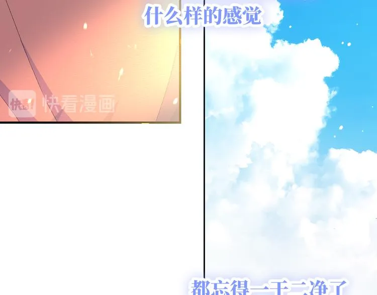 第6话 你亲自喂我啊！？ 第105页