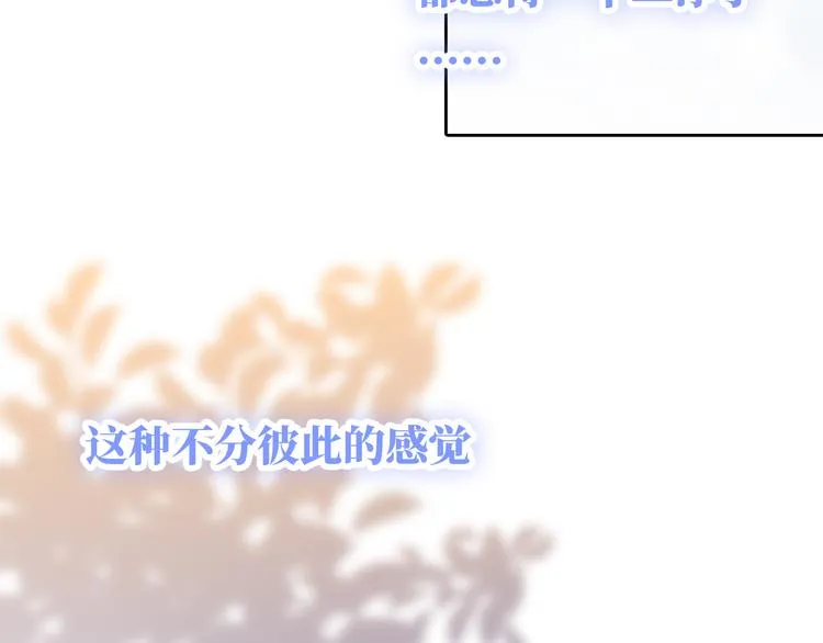 第6话 你亲自喂我啊！？ 第106页