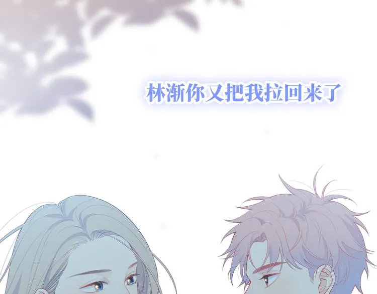 第6话 你亲自喂我啊！？ 第107页