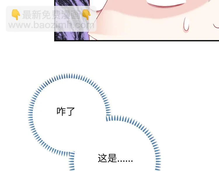 第6话 你亲自喂我啊！？ 第110页
