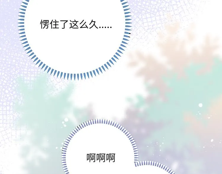 第6话 你亲自喂我啊！？ 第112页