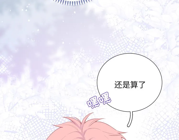 第6话 你亲自喂我啊！？ 第114页