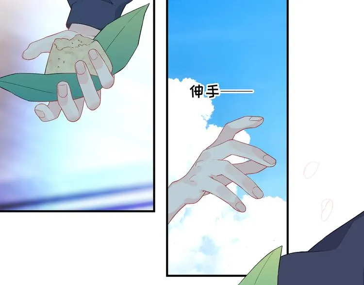 第6话 你亲自喂我啊！？ 第119页